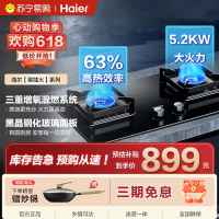 海尔(Haier)燃气灶天然气双灶 家用嵌入式台嵌两用 5.2kw猛火 63%一级能效 智能烟灶联动Q2BE58