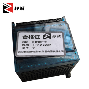 杼诚云智能开关HK12 220v/件