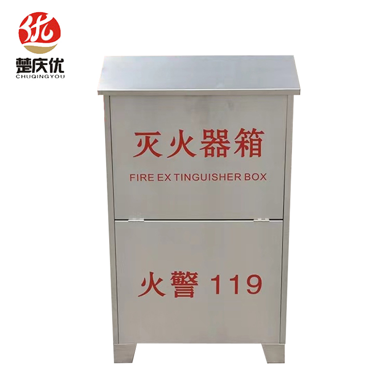 楚庆优 不锈钢灭火器箱 8-2 个