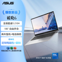华硕破晓6 酷睿15.6英寸轻薄商务商用办公指纹人脸双识别笔记本电脑(210H 16G 1TBSSD固态)
