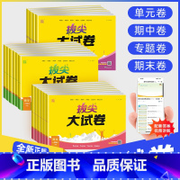 数学[ 苏教版] 三年级上 [正版]2023秋拔尖大试卷小学生一二三四五六年级上册语文数学英语试卷测试卷全套人教版同步训