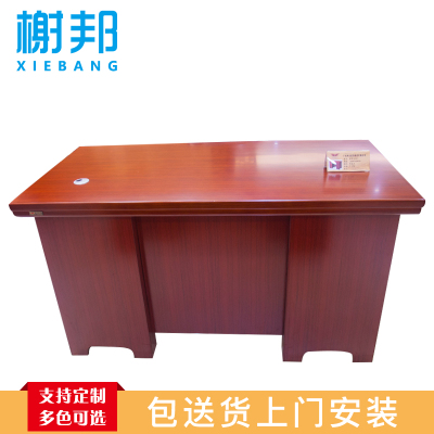 榭邦职员桌5号办公家具老板桌经理桌主管桌行政桌总裁台中班台办公台办公桌班台办公桌