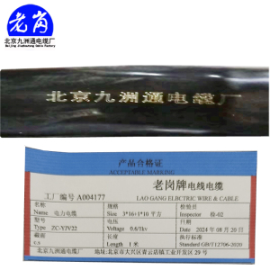 老岗 电力电缆 3+1铠装电缆 阻燃铜芯铠装
