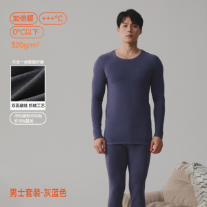 腈纶发热抗静电保暖内衣男士加厚加绒男秋衣秋裤套装