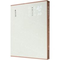 [N]启功书画集(绘画卷)(精)-9787303256822