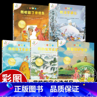 [注音版 第四辑]不一样的卡梅拉16-20共5册 [正版]注音版不一样的卡梅拉第四季绘本16-20全5册3-6-7-8岁