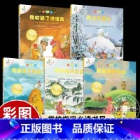 [注音版 第四辑]不一样的卡梅拉16-20共5册 [正版]注音版不一样的卡梅拉第四季绘本16-20全5册3-6-7-8岁