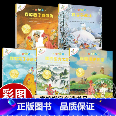 [注音版 第四辑]不一样的卡梅拉16-20共5册 [正版]注音版不一样的卡梅拉第四季绘本16-20全5册3-6-7-8岁