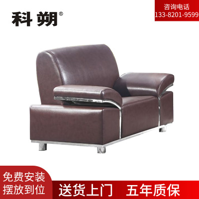 科朔 沙发 办公接待沙发商务沙发 牛皮单人位 XTD9911N