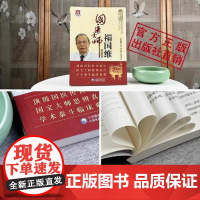 国医大师禤国维名老中医禤国维医学经方辨治痤疮荨麻疹皮肤病中医补肾法六经辨证方证医案欧阳卫权中医皮肤病临证精粹临床经验实录
