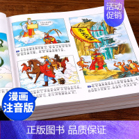 [正版]全4册四大名著连环画全套小学生漫画书小学生绘本西游记儿童版三国演义水浒传红楼梦漫画版彩图注音幼儿带拼音小人书课外