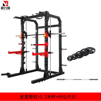 康力强KLQ001健身房悍马器械史密斯机深蹲架框式商用卧推杠铃架龙门架史密斯机单机+2.2米杆+60公斤片