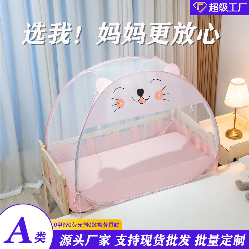 a类免安装蒙古包蚊帐婴儿床防摔幼儿园儿童三开婴儿童防摔蚊帐