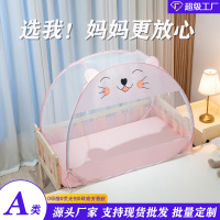 a类免安装蒙古包蚊帐婴儿床防摔幼儿园儿童三开婴儿童防摔蚊帐
