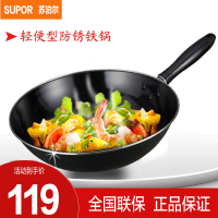 苏泊尔(SUPOR)炒锅 搪瓷锅防锈铁锅圆底家用炒菜锅大炒勺老式铁锅燃煤气灶适用锅具FC36C1
