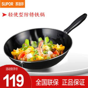 苏泊尔(SUPOR)炒锅 搪瓷锅防锈铁锅圆底家用炒菜锅大炒勺老式铁锅燃煤气灶适用锅具FC36C1