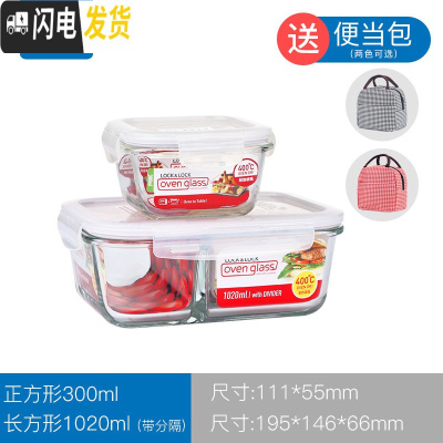 三维工匠分隔保鲜盒可微波耐热玻璃碗便当饭盒冰箱收纳盒水果盒 长1020分隔+正300