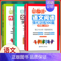 [六年级语文]阅读+作文+文言文(3本) [正版]周计划 小学数学应用题+计算题强化训练六年级小升初小学数学应用题辅导6