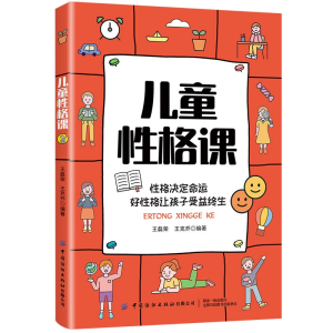 醉染图书儿童格课9787518085156