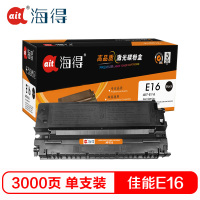Ait海得 E16硒鼓 专业版 AIT-E16 适用佳能CANON FC-220 230 270 288 290 298