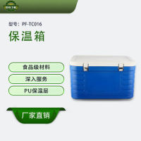 恒则卫勤保温箱 PF-TC016