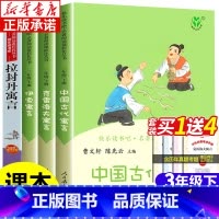 [全4册]快乐读书吧三年级下册加手册 [正版]人教版快乐读书吧三年级上下册安徒生童话格林童话稻草人书中国古代寓言故事三年