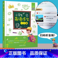 [正版] 小学生英语作文入门篇 小学英语写作/语法阅读辅导课外书3-4-5-6年级英语作文书三四五六年级小升初作文大