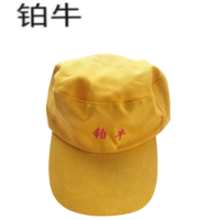 铂牛 工作帽子 均码 顶