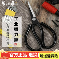 张小泉剪刀裁缝剪工业皮革服装剪家用大剪子碳钢尖头厨房剪剪纸缝纫锋利 黑色