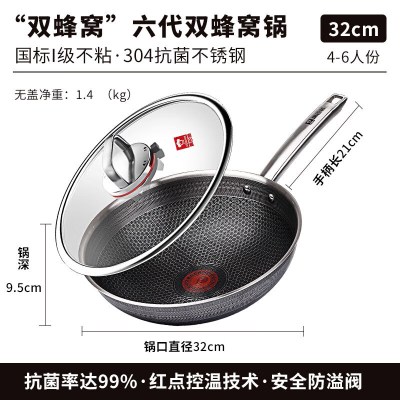 康巴赫(KBH)第六代炒锅不粘锅抗菌不锈钢炒菜锅双蜂窝锅红点32cm电磁炉燃气灶