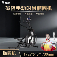 晟渊 磁阻手动椭圆机健身器械商用磁控运动椭圆仪太空漫步机 Y8901E