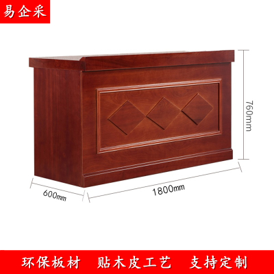 易企采 演讲台1.8米不含椅 会议桌领导演讲桌培训桌椅油漆发言台实木演讲台会议发言桌主持人发言台