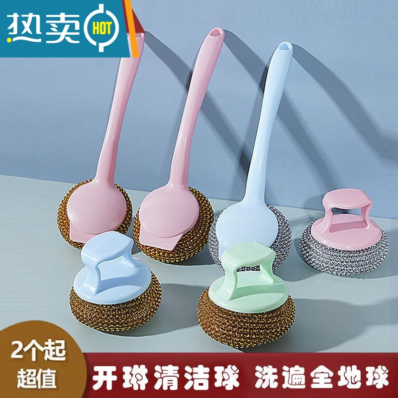敬平[用脏可拆洗]多彩不伤锅PET清洁球钢丝球刷锅碗洗碗刷不沾锅刷 八个装大球[一个长柄]刷子