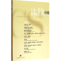 [M]比较-9787508653631