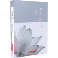 醉染图书相会9787568011297