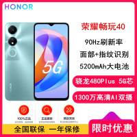 [原封]荣耀 畅玩40 8GB+128GB 全网5G 墨玉青 5200mAh大电池 6.56英寸高刷护眼屏 128GB大存储智慧运存拓展 5G手机