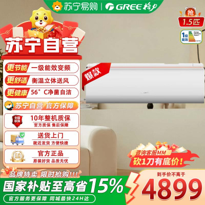 格力(GREE)格力空调睡梦宝1.5 KFR-35GW/(35553)FNhAa-B1 白色 1.5匹一级