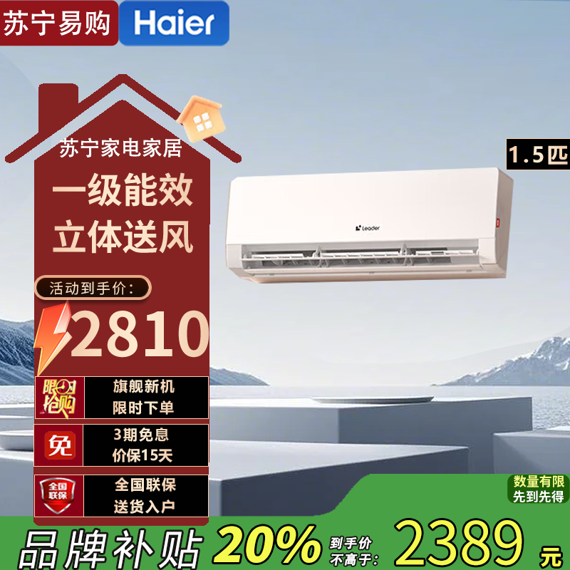 统帅云朵白新1级变频1.5匹挂壁式冷暖空调KFR-35GW节能6年质保