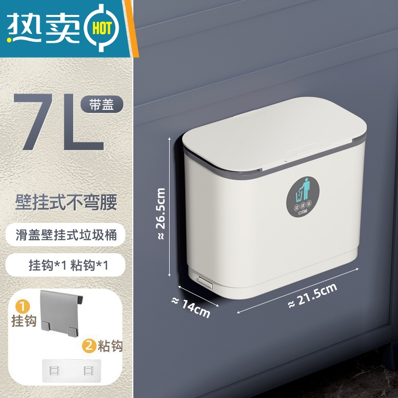 敬平卫生间夹缝垃圾桶壁挂式家用厕所带盖小号挂墙厕纸收纳桶厨房纸篓