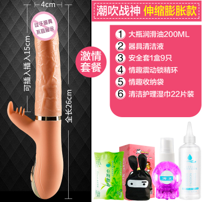 欢乐小鸟女人用电动高潮神器伸缩自慰棒假阳具男性超大仿真阳器女用生殖器仿真器具伸缩膨胀款+豪华大礼包