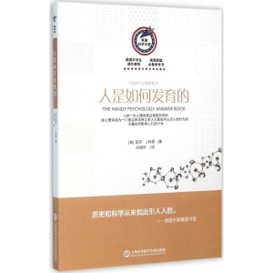 醉染图书人是如何发育的9787543966550