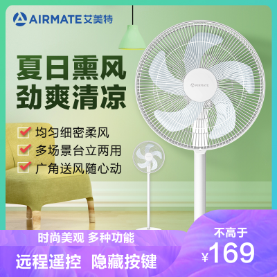 艾美特(Airmate)电风扇CS40-R34五叶大风量16寸摆头遥控头部按键操作预约定时高度可调节落地扇