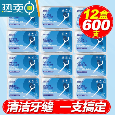 敬平 经典牙线家庭装超细牙签线盒便携式随身 12盒共600支