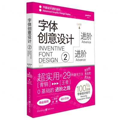 [N]字体创意设计/平面设计进阶系列-9787229173944