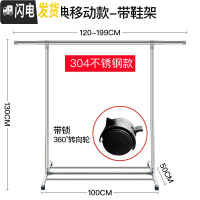 三维工匠304不锈钢晾衣架落地折叠室内家用晾衣杆晒衣架单杆式卧 [304]经典移动款-带鞋架高1.3米长2米可伸缩 1个