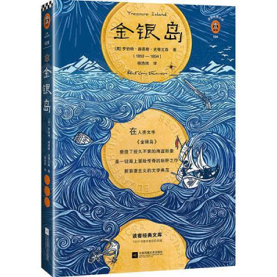 正版新书]金银岛(英)罗伯特·路易斯·史蒂文森(Robert Louis Stev