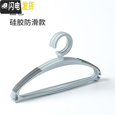 三维工匠晾衣架挂钩家用塑料衣柜服装店专用凉衣服架子防滑无痕衣挂晒衣撑