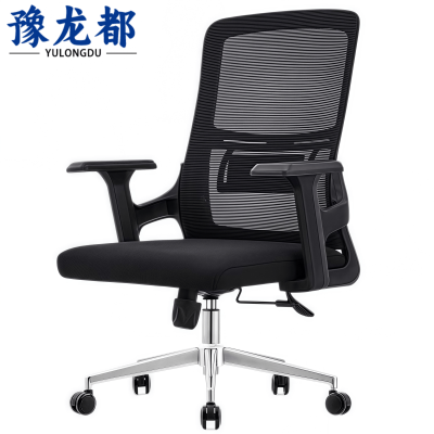 豫龙都职员椅转椅把