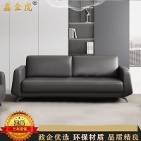 鑫金虎 办公三人位皮沙发商务办公室沙发会客办公沙发2100*890*850mm