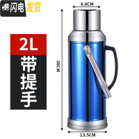 三维工匠加厚不锈钢外壳热水瓶家用暖水瓶暖水壶保温瓶暖瓶暖壶玻璃内胆 [外壳]2.0平盖蓝色(带提手)没内胆